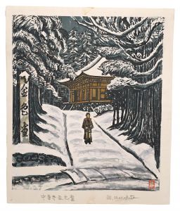 Munakata Makka / Hanga New One Hundred Views of Japan / The Golden Hall at Chuson-ji Temple
