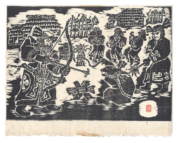 Chii Koun “Hanga New One Hundred Views of Japan / The Ainu Bear Festival”