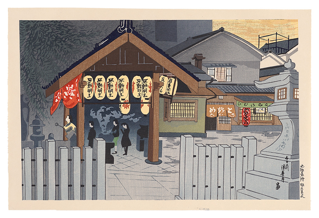 Tokuriki Tomikichiro “Famous Places of Osaka / Hozenji Temple in Sennichimae”