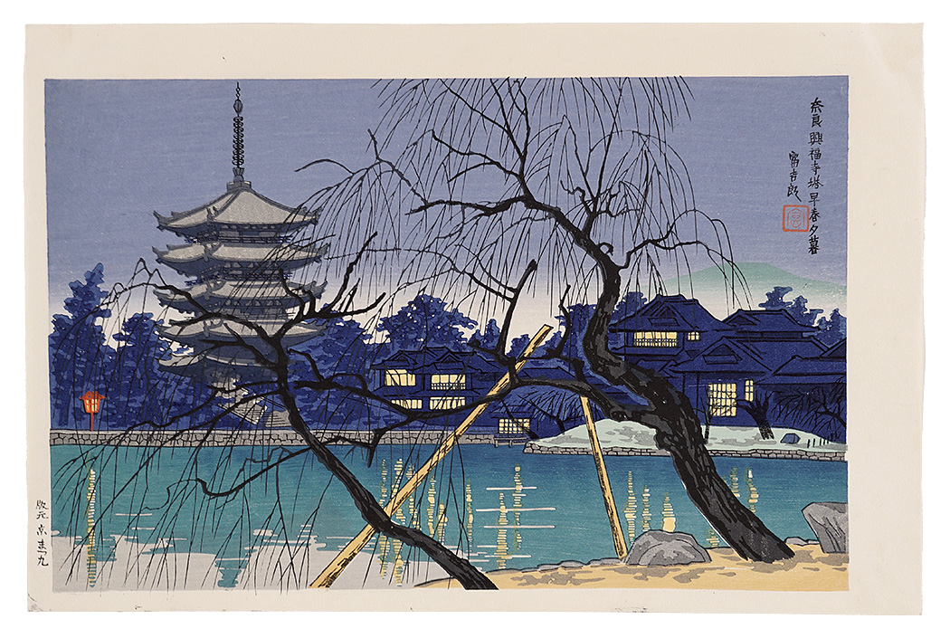 Tokuriki Tomikichiro “Evening at Kofuku-ji in Nara, Early Spring”
