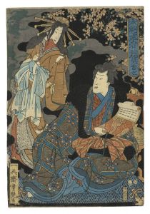 芳艶「本朝武者鏡　児雷也」
