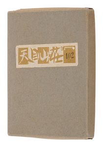 Sekino Junichiro / Tenmoku Sanso
