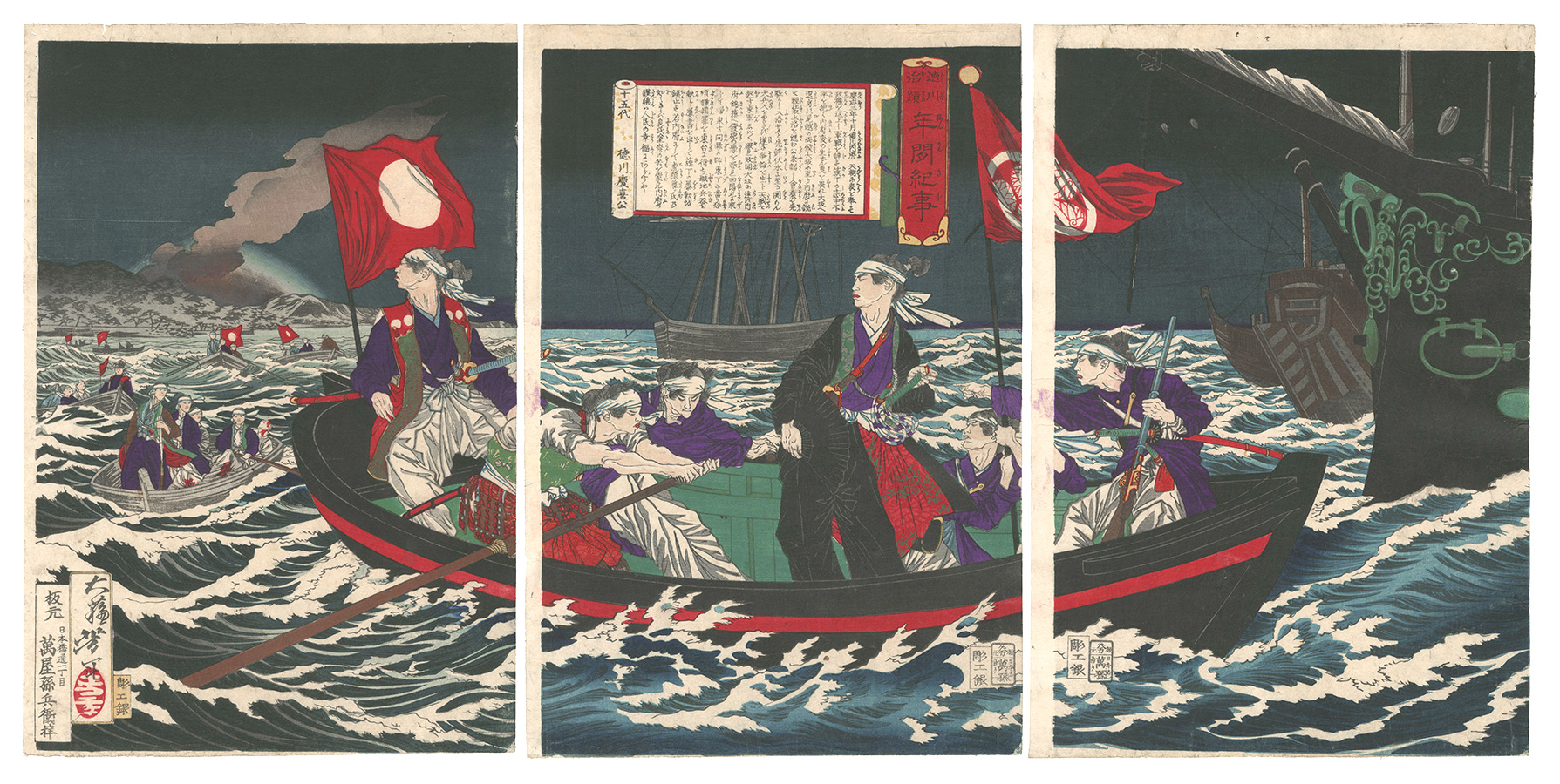Yoshitoshi “Chronological Record of the Rule of the Tokugawas / The Fifteenth Shogun, Lord Tokugawa Yoshinobu”