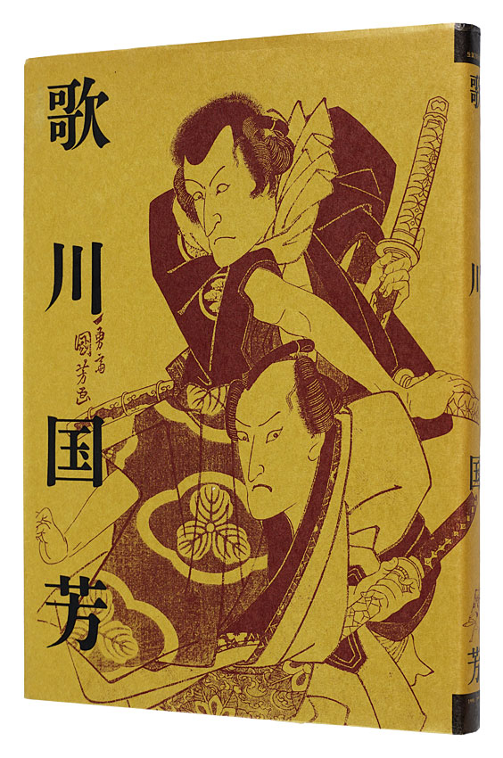 “Utagawa Kuniyoshi Exhibition” Supervision by Suzuki Juzo