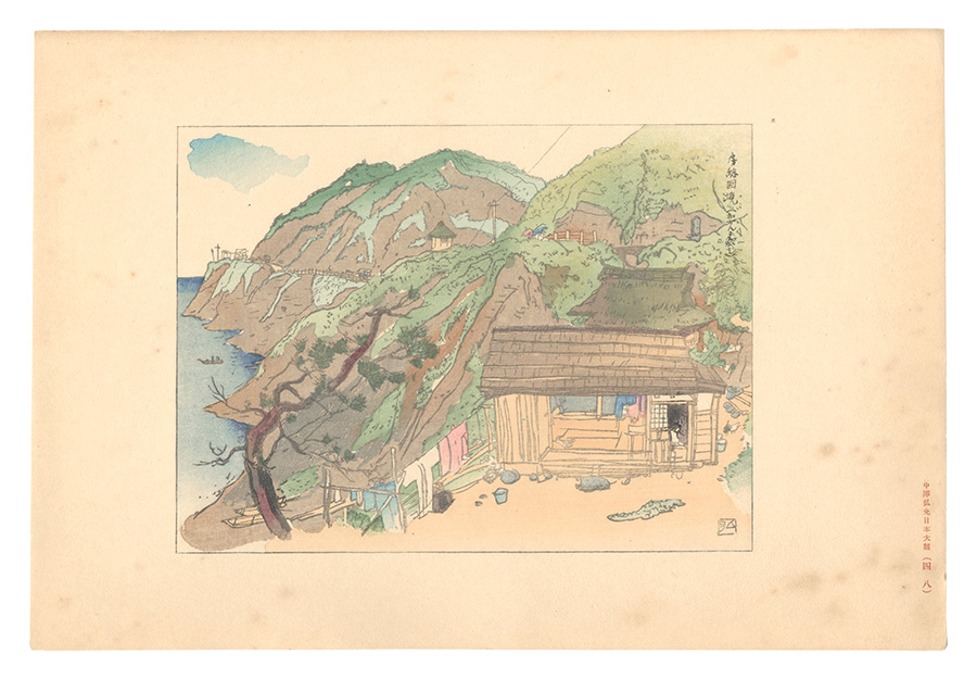 Nakazawa Hiromitsu “Compendium of Japan / No. 48: The Border of Boso (Osen Korogashi)”