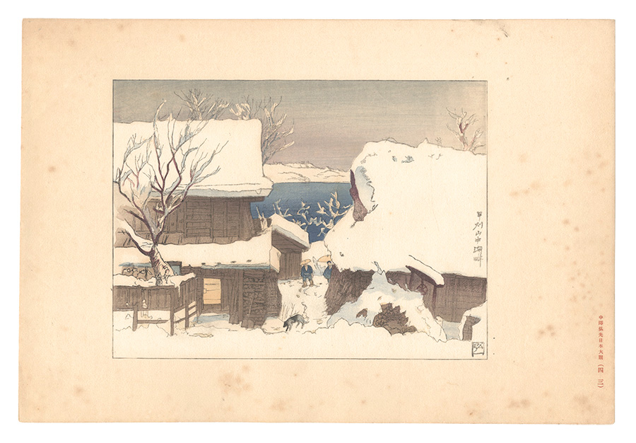Nakazawa Hiromitsu “Compendium of Japan / No. 43: Yamanaka Lakeside, Koshu”