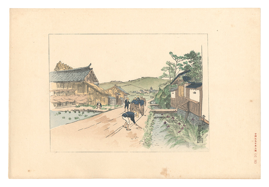 Nakazawa Hiromitsu “Compendium of Japan / No. 23: The Pagoda of Kofukuji Temple Seen from Nara Suburb”