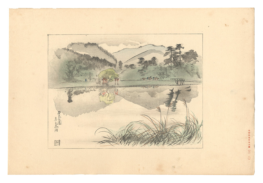 Nakazawa Hiromitsu “Compendium of Japan / No. 22: Kasuga and Takamado Mountains Seen from Nara Park”