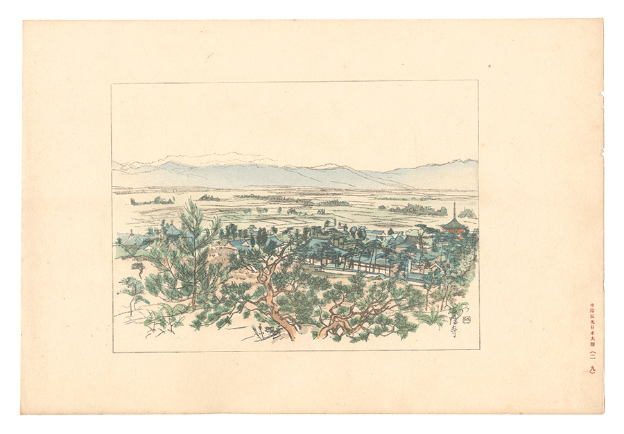 Nakazawa Hiromitsu “Compendium of Japan / No. 29: Horyuji Temple”