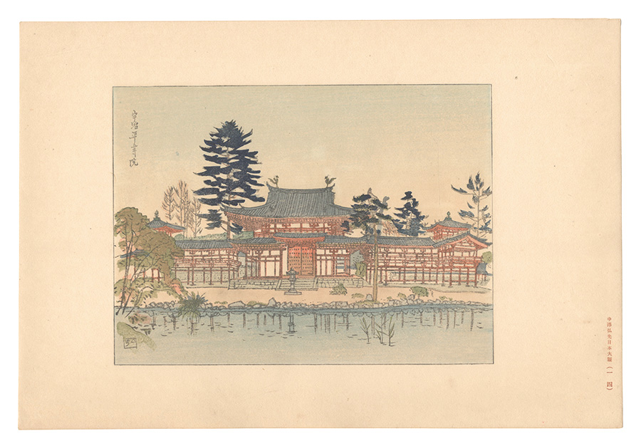 Nakazawa Hiromitsu “Compendium of Japan / No. 14: Byodo-in, Uji”