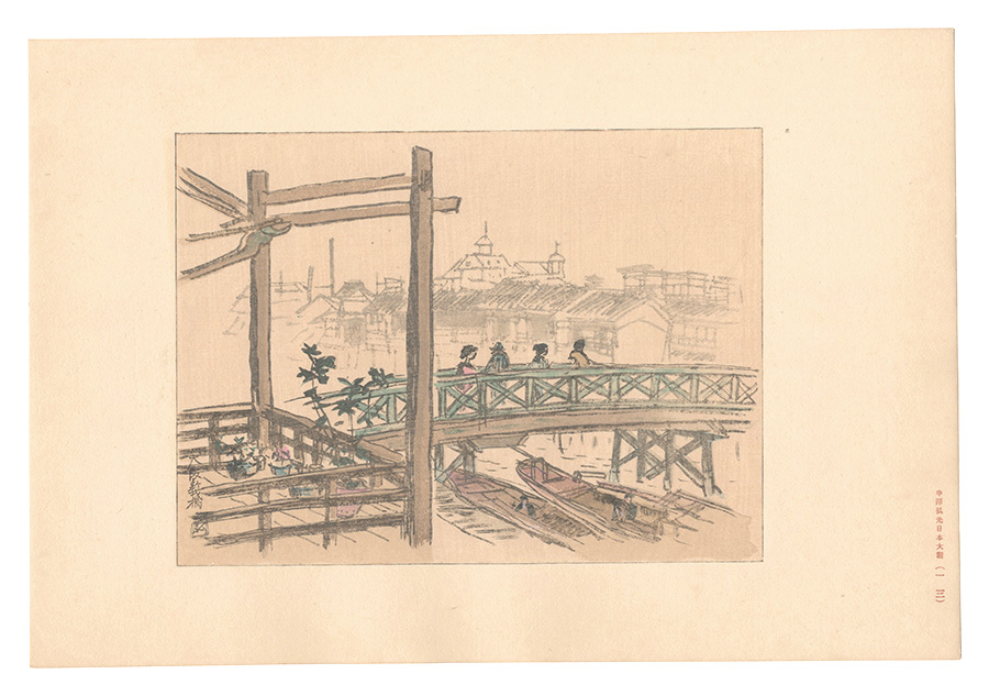 Nakazawa Hiromitsu “Compendium of Japan / No. 13: Shin-ebisubashi Bridge, Osaka”