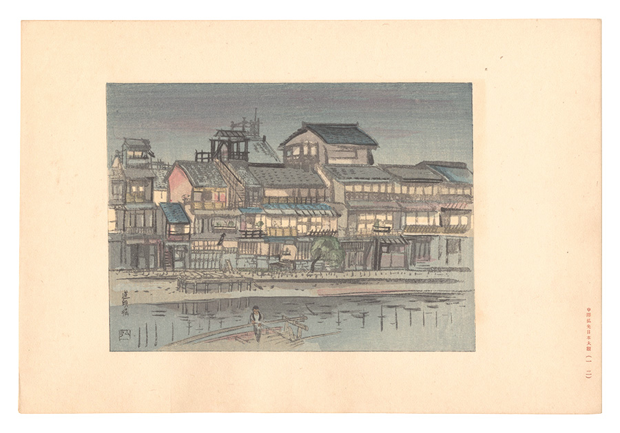Nakazawa Hiromitsu “Compendium of Japan / No. 12: Dotonbori”