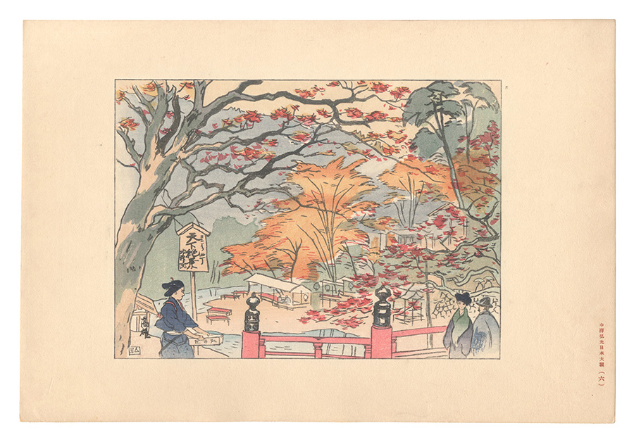 Nakazawa Hiromitsu “Compendium of Japan / No. 6: Takao”