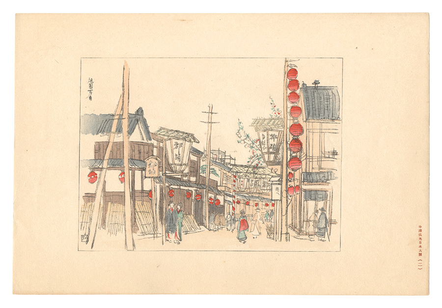 Nakazawa Hiromitsu “Compendium of Japan / No. 2: Gion Ichirikitei”