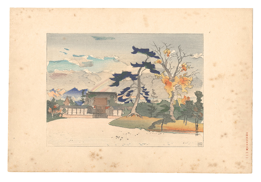 Nakazawa Hiromitsu “Compendium of Japan / No. 1: Kyoto Imperial Palace”