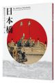 The 400 Years of Nihonbashi: T......