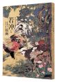 The Price Collection: JAKUCHU ......