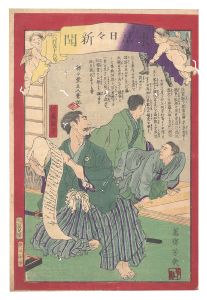 芳幾「東京日々新聞　656号」