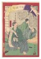 Tokyo Nichinichi Shinbun / No.......