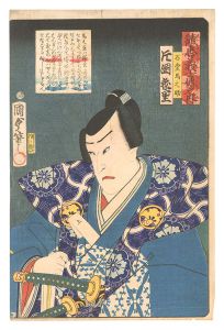 Kunisada I / Stories of the True Loyalty of the Faithful Samurai / Ishido Umanosuke [誠忠義士伝之内　石堂馬之助]