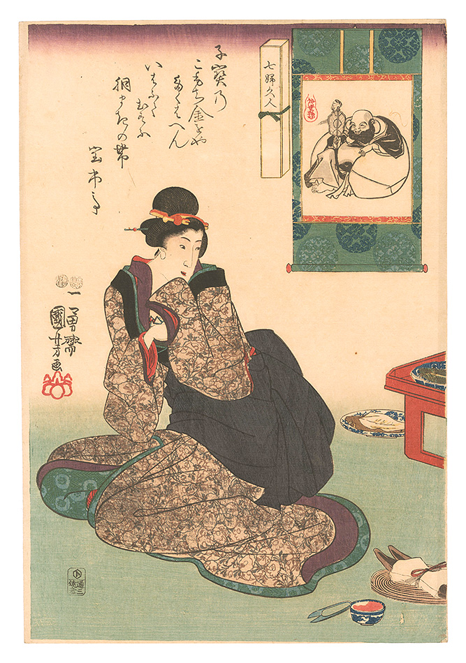 国芳「七婦久人　布袋」