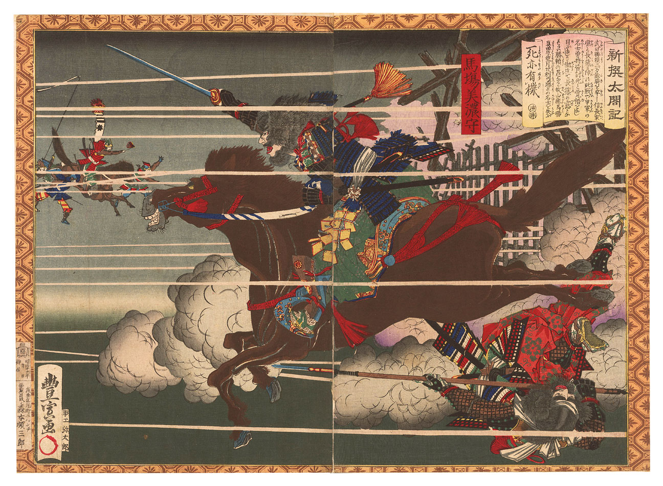 Toyonobu “Newly Selected Records of the Taiko Hideyoshi / Battle of Nagashino”