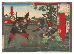 豊宣「新撰太閤記　加藤虎之助 四方田但馬守」