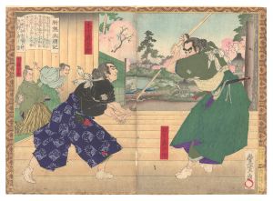豊宣「新撰太閤記　松下ノ道場」