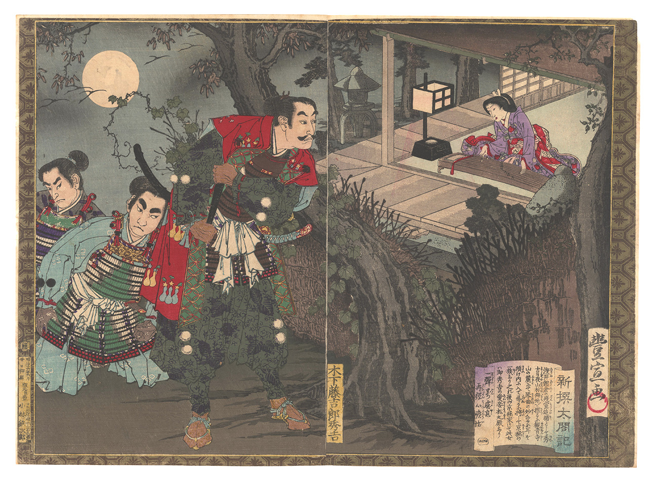 Toyonobu “Newly Selected Records of the Taiko Hideyoshi / Mountain House of the Kyogoku Clan”