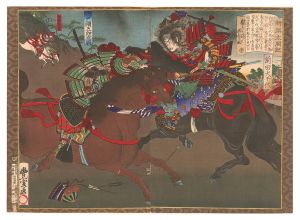 豊宣「新撰太閤記　桶狭間合戦」