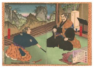 豊宣「新撰太閤記　栗原山ノ閑居」