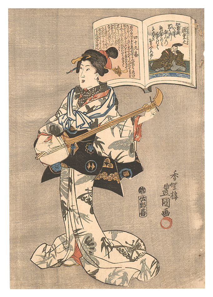 Toyokuni III “A Pictorial Commentary on One Hundred Poems by One Hundred Poets / No. 49: Minamoto no Shigeyuki”