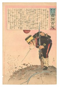清親「日本万歳百撰百笑　飛だ老大国 骨皮道人」