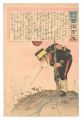 Hurrah for Japan! One Hundred ......