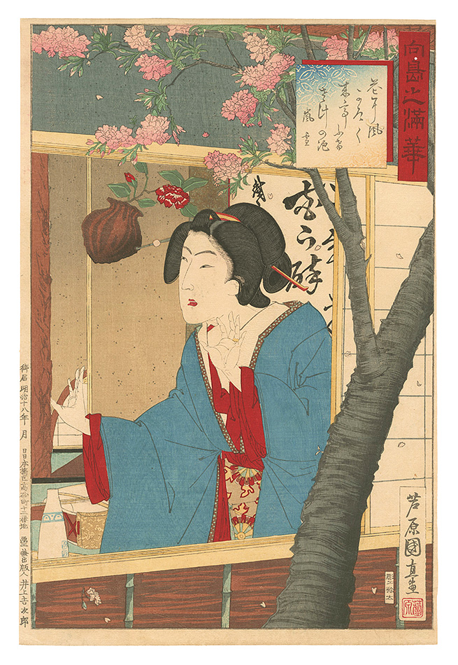国直二代「向島之満華」