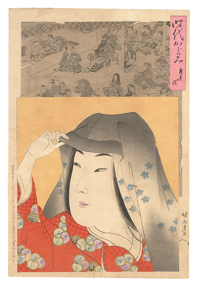 周延「時代かがみ　慶長の頃」