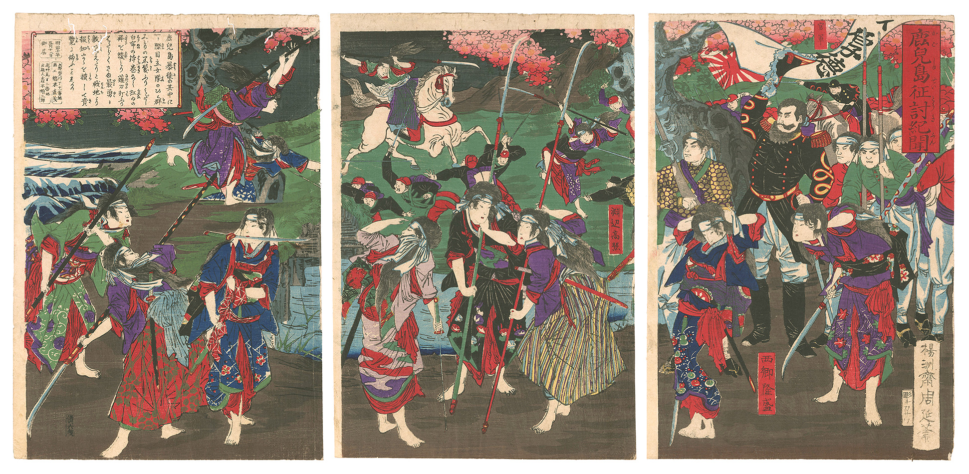 Chikanobu “News of the Kagoshima Conquest”