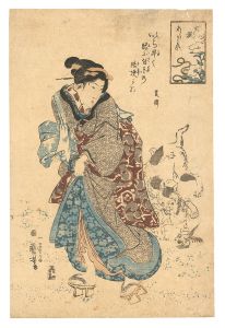 虫撰　あしまとひ