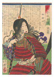 Mirror of Beauties, Past and Present / Tomoe Gozen