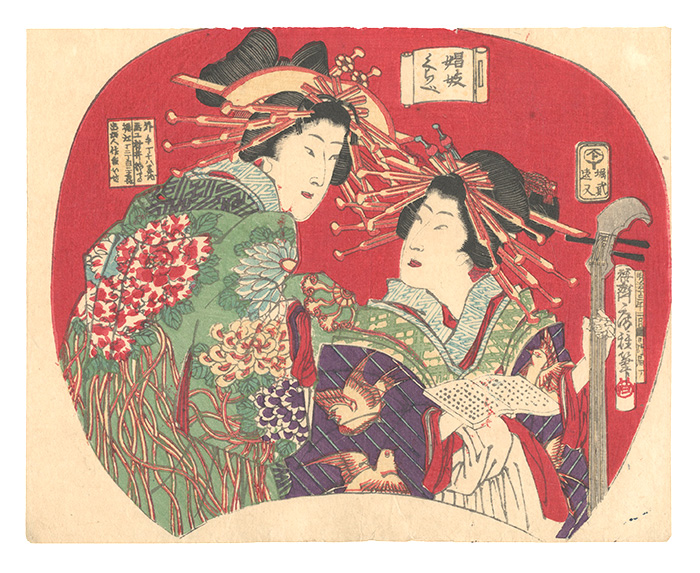 Fusatane “Uchiwa-e: Contest of Courtesians”