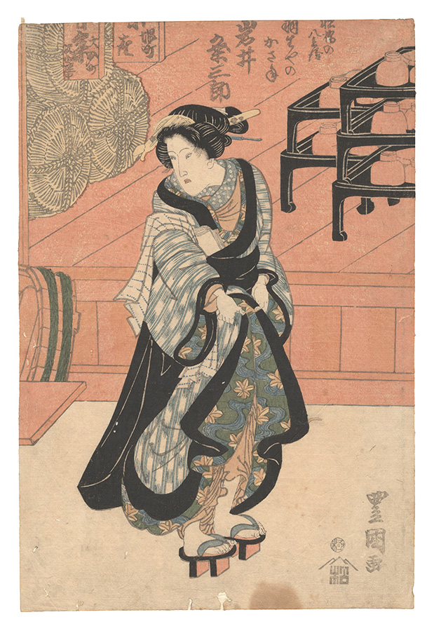 豊国二代「芝居絵」