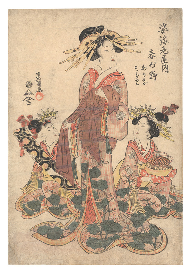Toyokuni I “Kasugano, Wakana and Midori of the Sugata-Ebiya”
