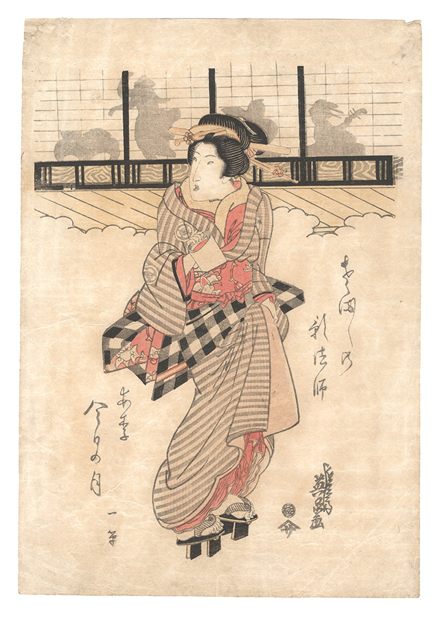英泉「■■■の影法師」