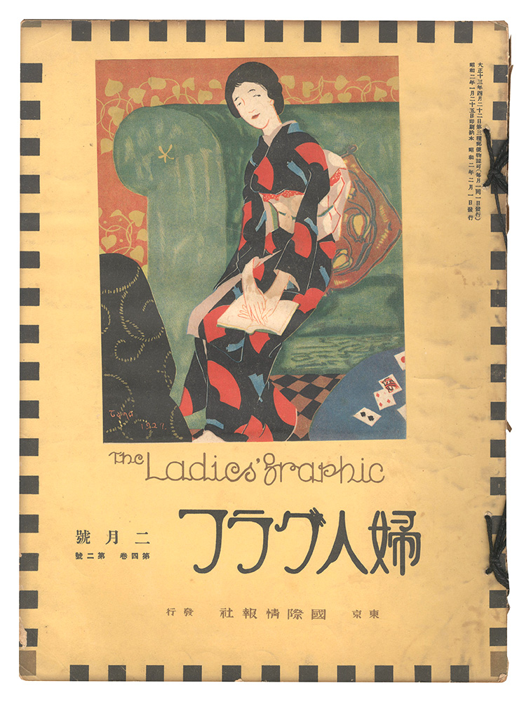 “The Ladies' Graphic / No.2 of Volume 4” 