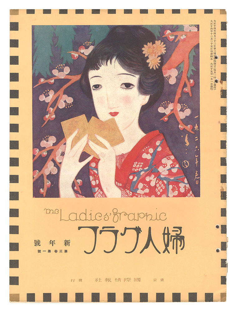 “The Ladies' Graphic / No.1 of Volume 3” 