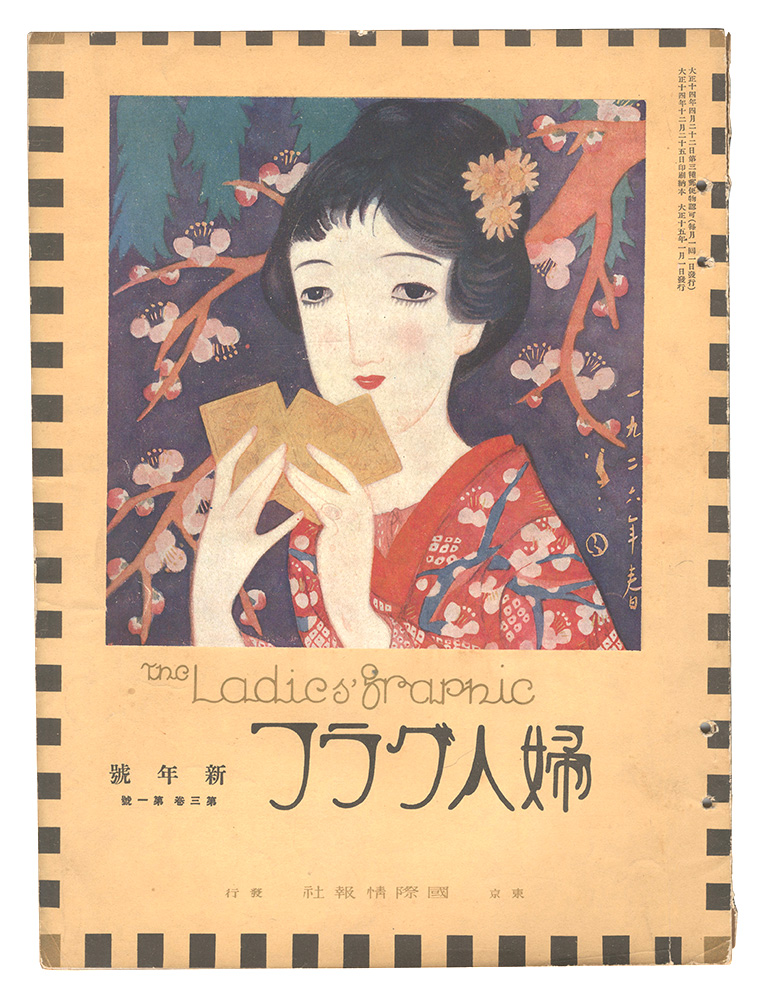 “The Ladies' Graphic / No.1 of Volume 3” 