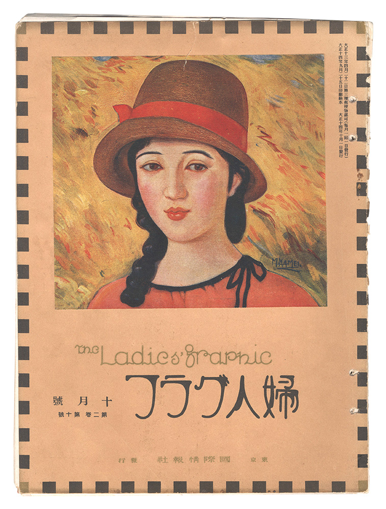 “The Ladies' Graphic / No.10 of Volume 2” 