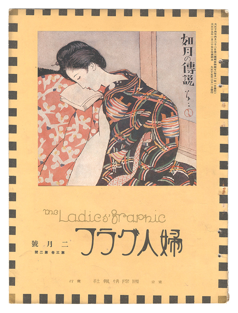 “The Ladies' Graphic / No.2 of Volume 3” 