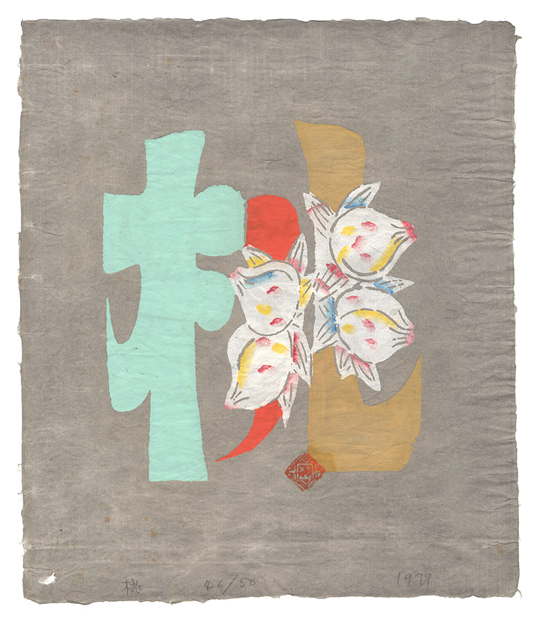 Okamura Kichiemon “Peach”