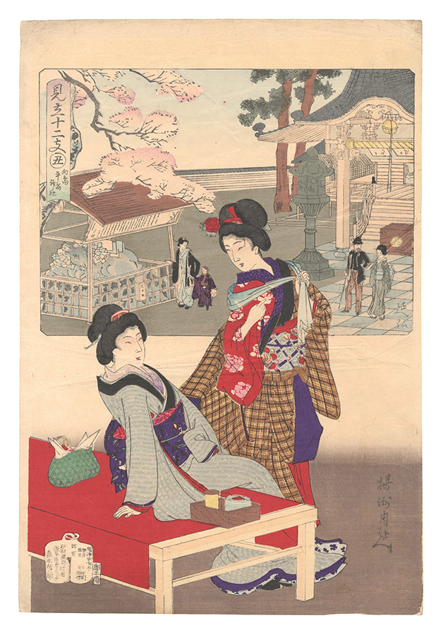 Chikanobu and Nobuhiro “Selections for the Twelve Zodiac Signs / Ox (Ushi): Ushijima Shrine, Mukojima”